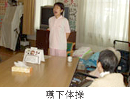 口腔機能向上サービス